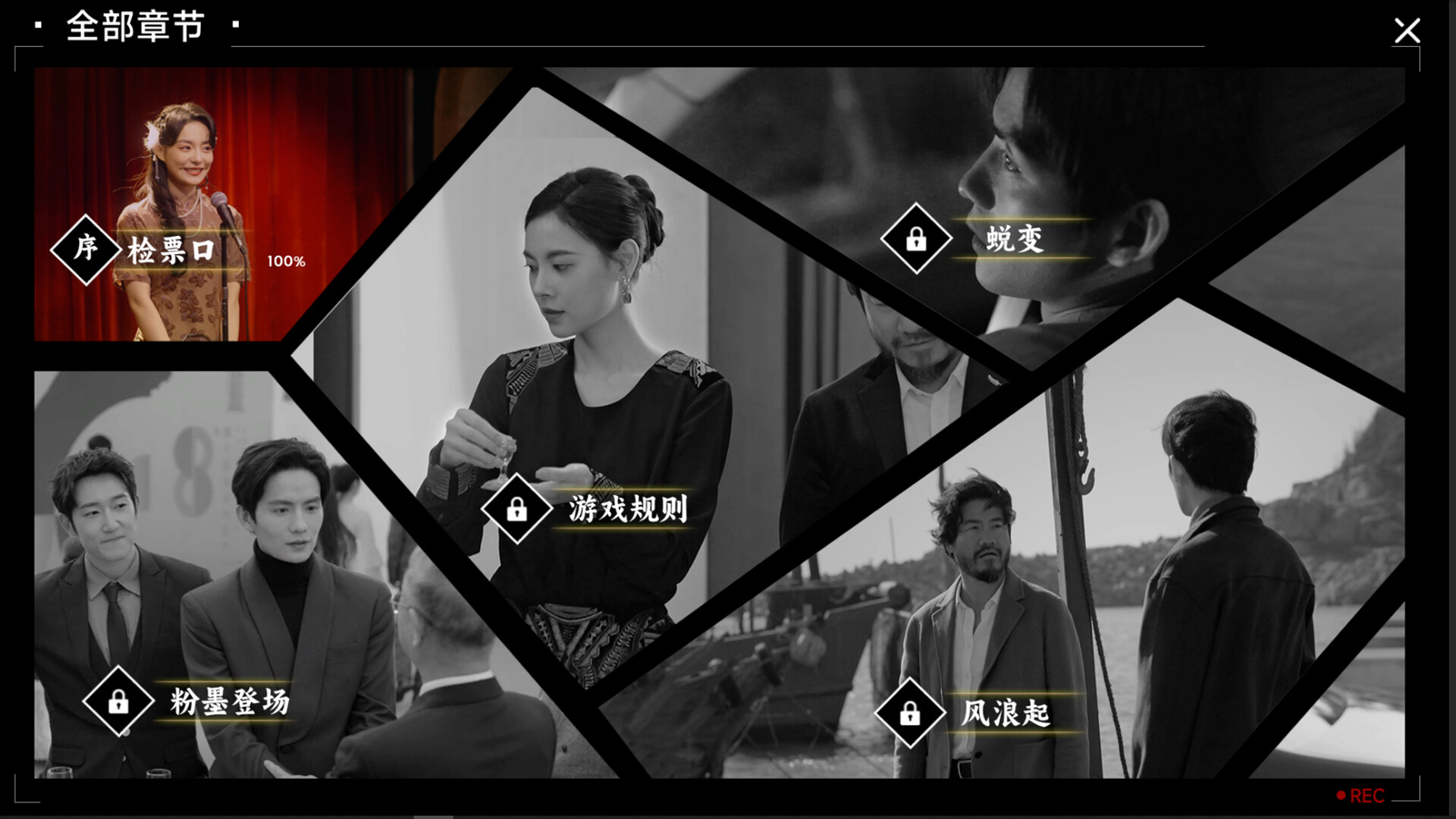 名利游戏 screenshot #6