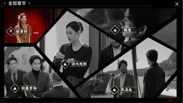 Vanity Fair: The Pursuit screenshot 6