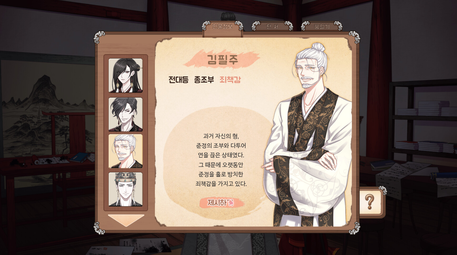 screenshot of 봄이 오면 꽃이 피고 10