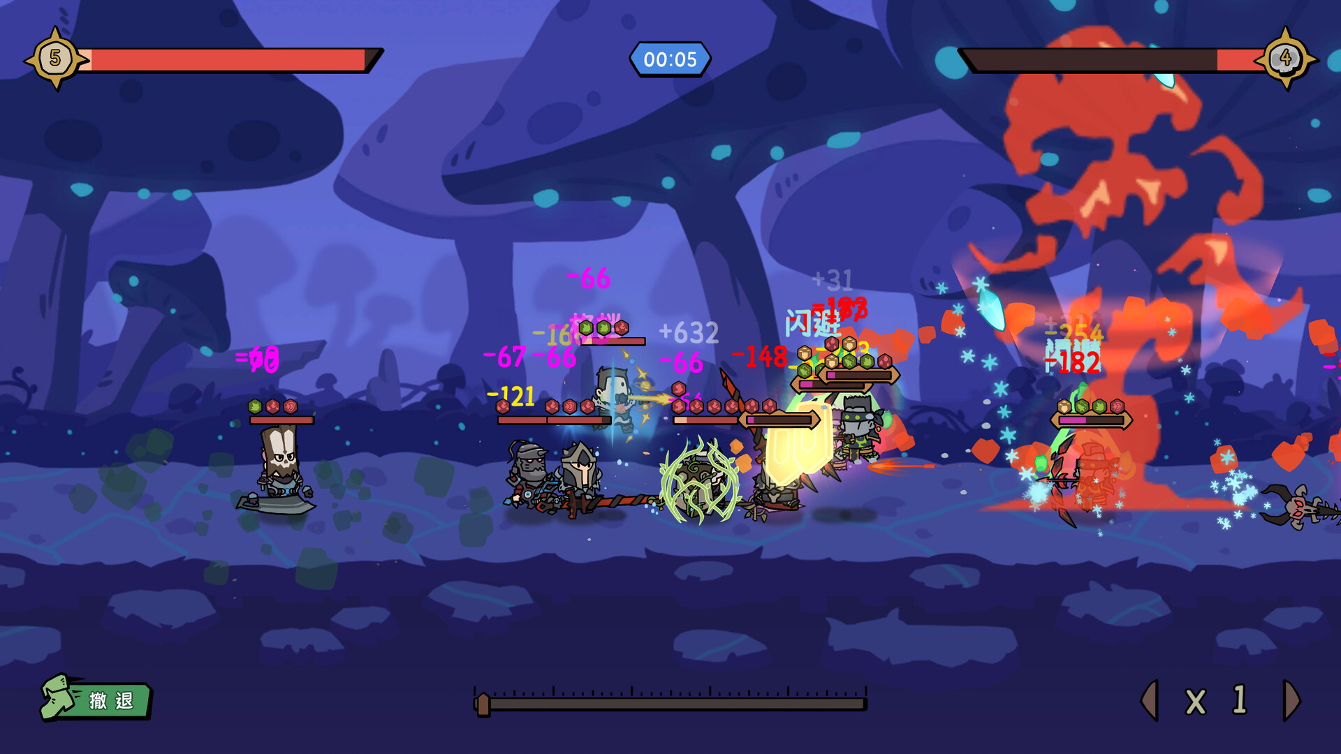 我的队伍勇往直前 截图