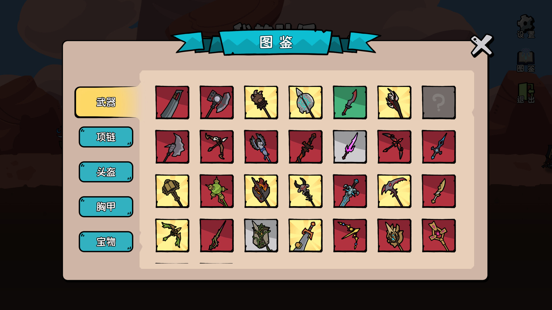 我的队伍勇往直前 截图