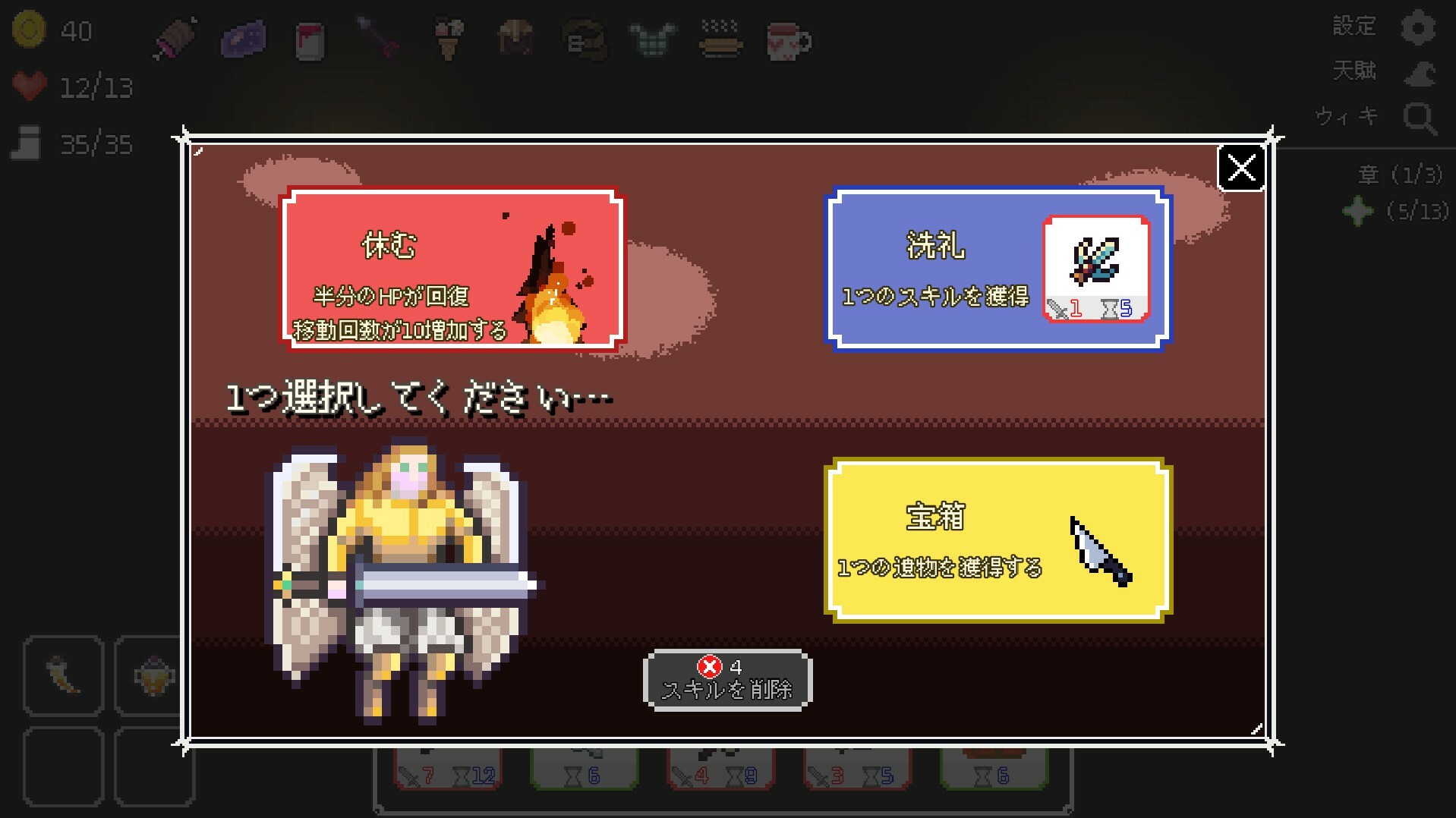 スクリーンショット 8