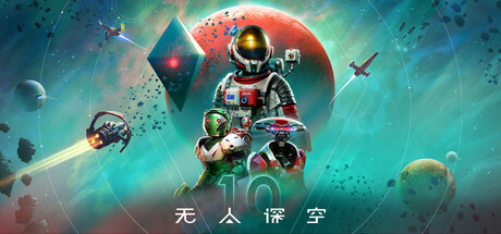 无人深空 No Man's Sky 无人深空 Steamdeck优化设置