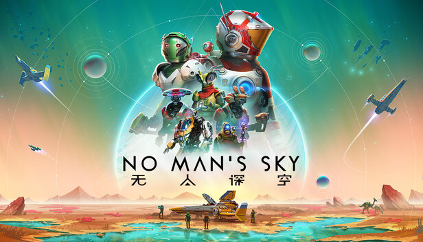 No Man's Sky 無人深空