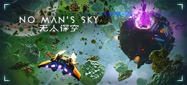 图片[2]-无人深空新手入门指南：星球探索、资源采集与基地建造-萌动社
