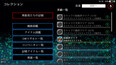 スクリーンショット #11