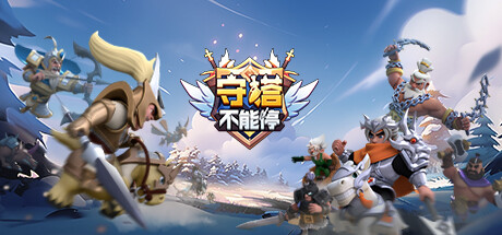 Steam thumbinal