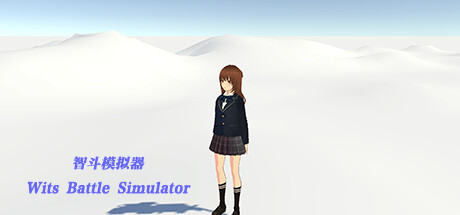 智斗模拟器 Wits Battle Simulator Cheat Engine/CT