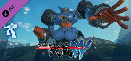 百萬噸級武藏W：WIRED - 勝利動作「英雄」