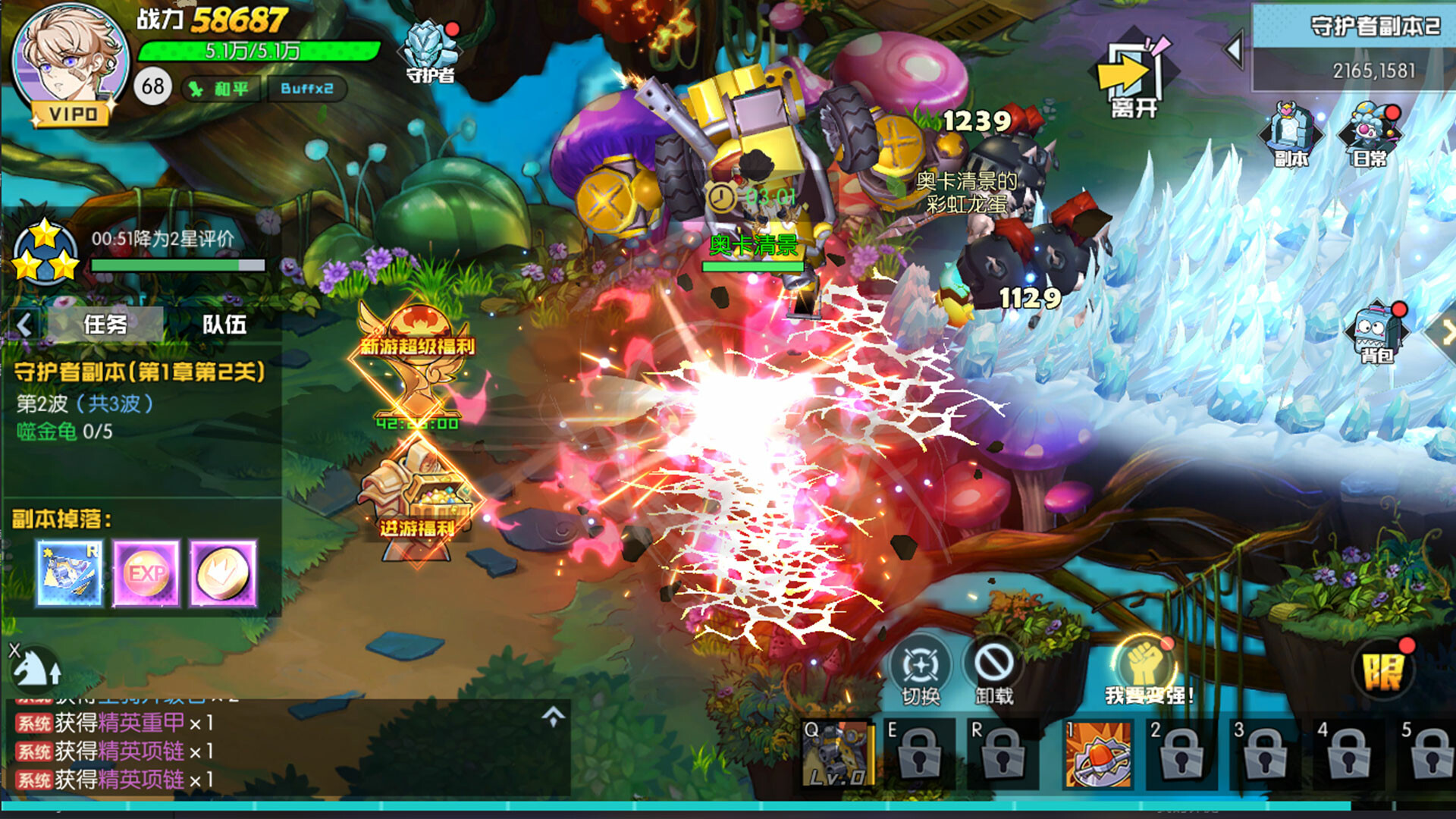 screenshot of 异世界物语 2