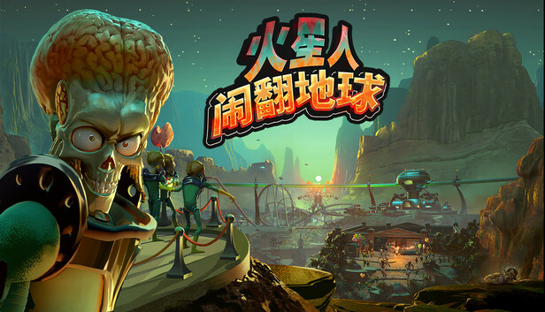 火星人闹翻地球(Mars Attracts)免安装版下载插图-小白游戏网 火星人闹翻地球(Mars Attracts)免安装版下载插图-小白游戏网
