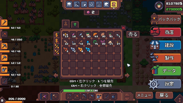 農場ローグライク: リバースのスクリーンショット6