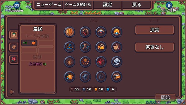 農場ローグライク: リバースのスクリーンショット5