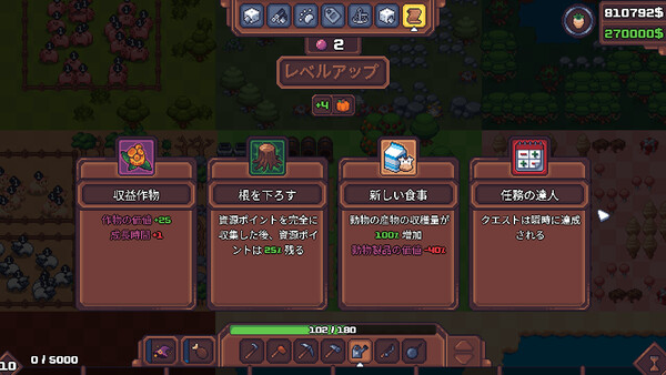 農場ローグライク: リバースのスクリーンショット3