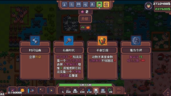 另一个肉鸽农场-游戏截图