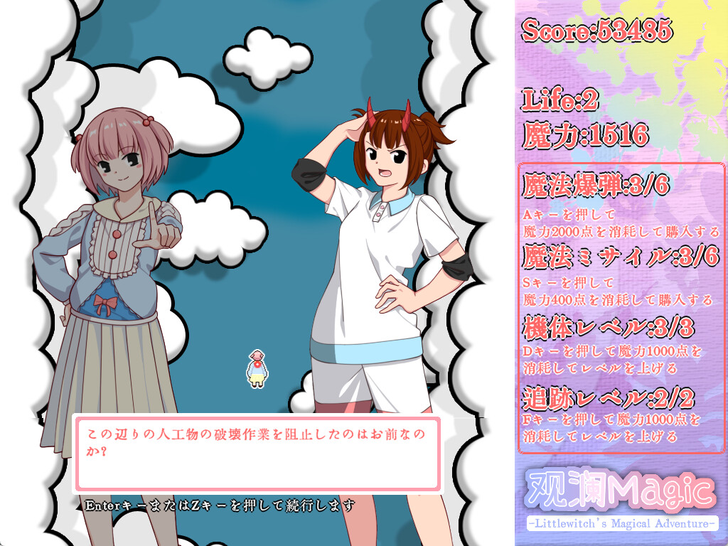 screenshot of 観瀾Magic 4