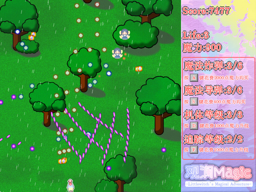 GuanLan Magic screenshot #5