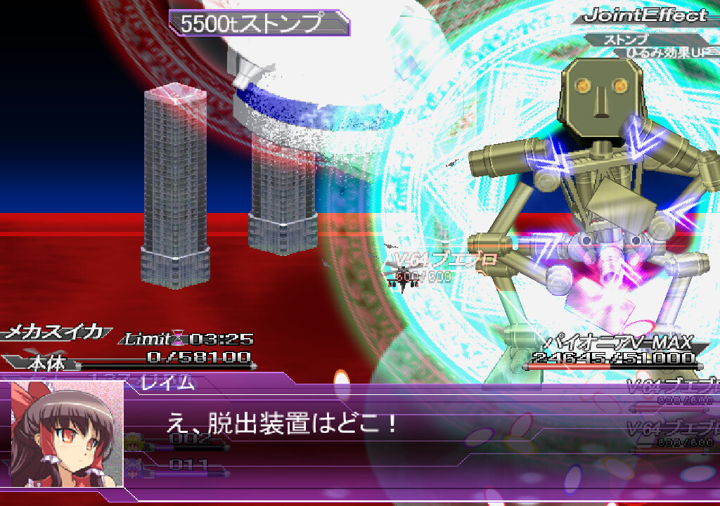 SUIKA VS MECHASUIKA screenshot #6