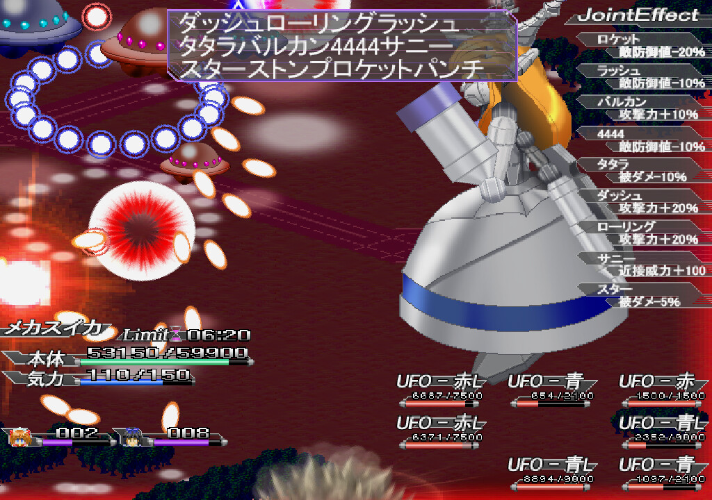 SUIKA VS MECHASUIKA screenshot #4