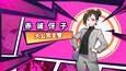 Screenshot #8