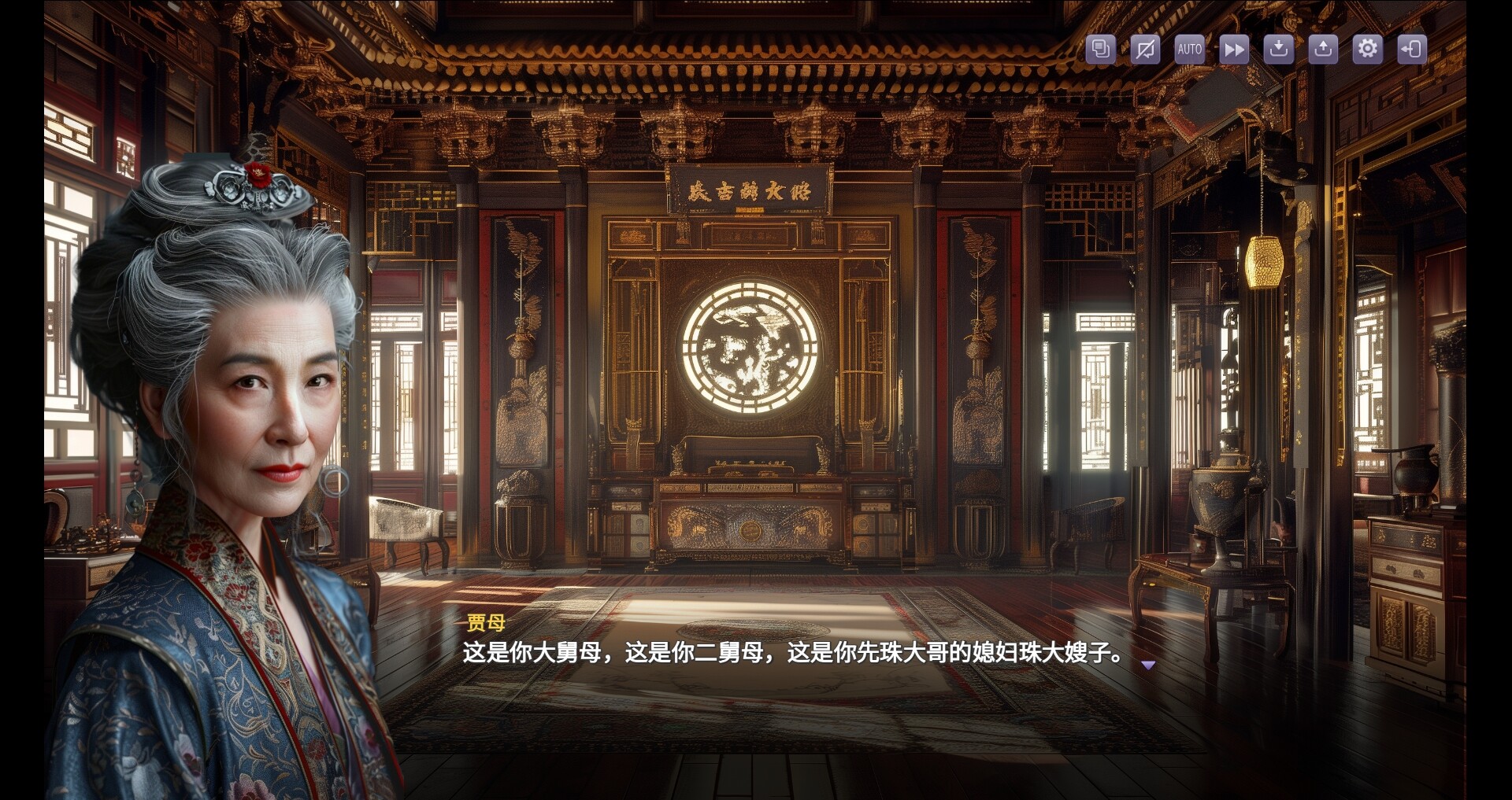 screenshot of 红楼梦 Stone Story 5