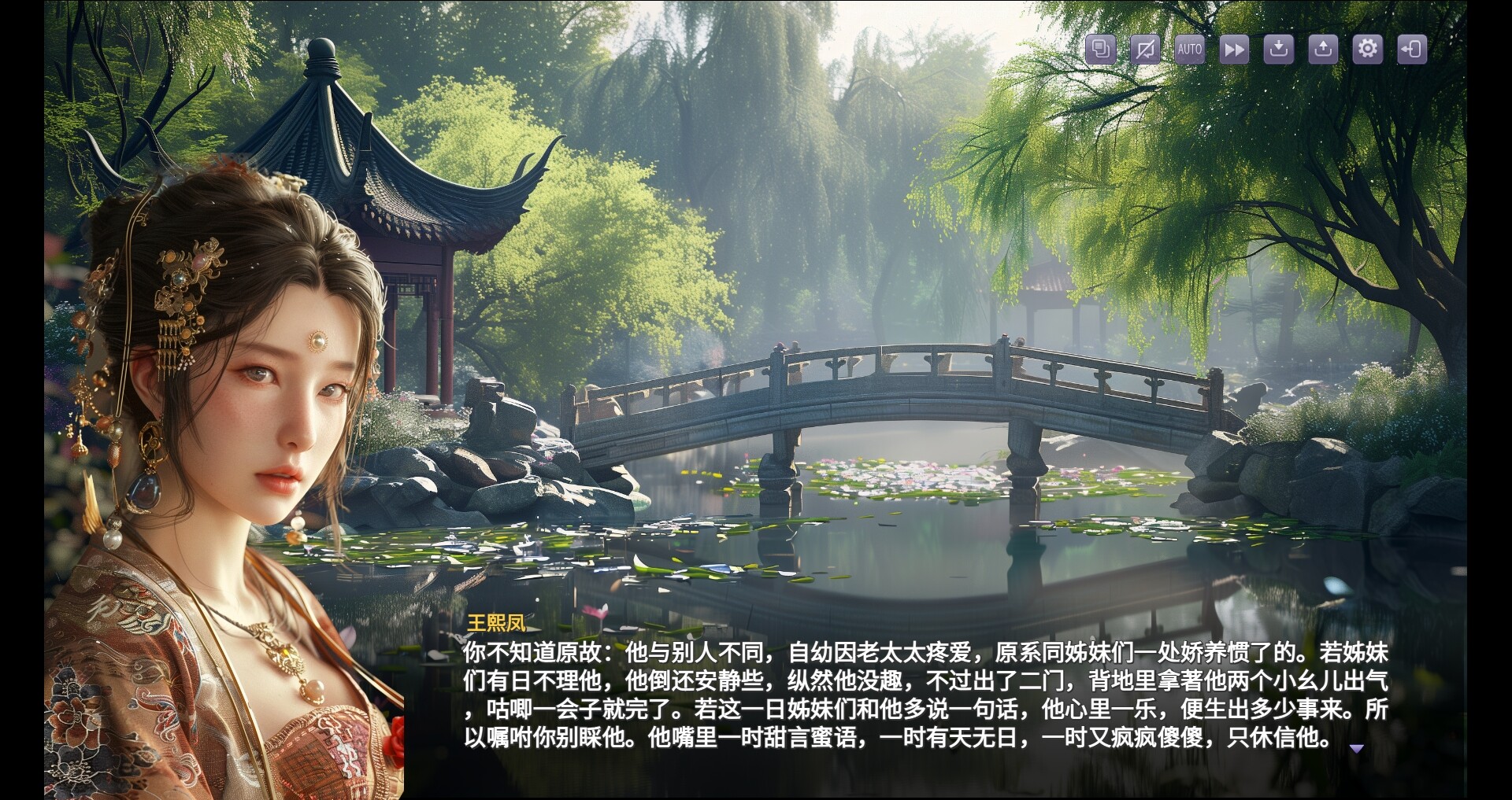 screenshot of 红楼梦 Stone Story 4