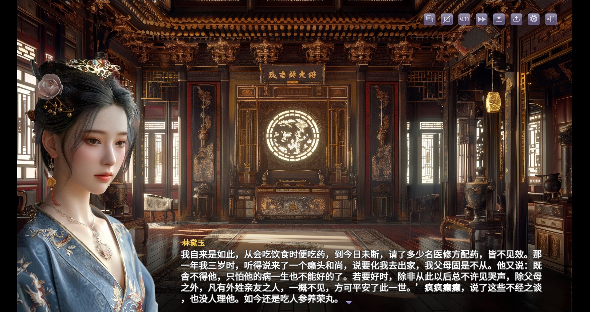 screenshot of 红楼梦 Stone Story 2