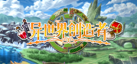 异世界创造者/Creator of Another World 封面
