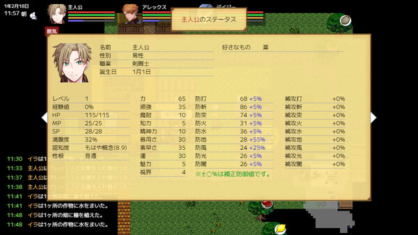 異世界の創造者 screenshot 6