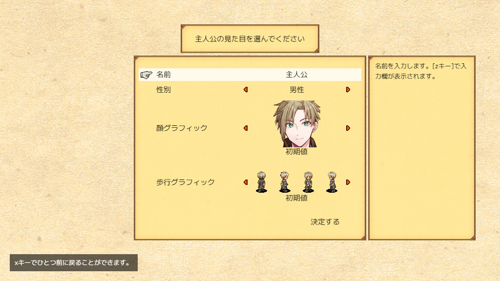 異世界の創造者 screenshot