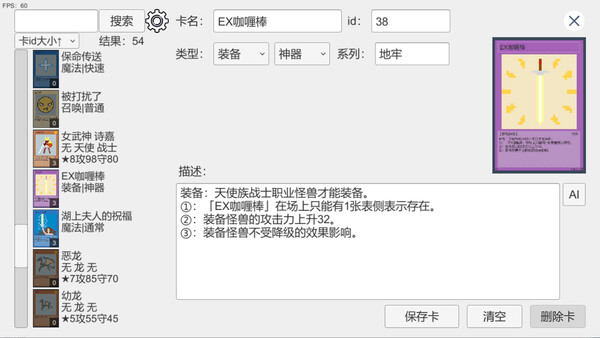决斗小爱 - 女武神卡包 screenshot 2