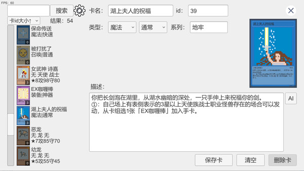 决斗小爱 - 女武神卡包 screenshot 3