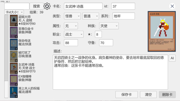 决斗小爱 - 女武神卡包 screenshot 1