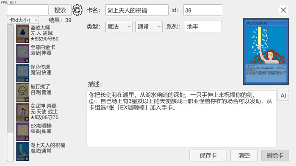 决斗小爱 - 女武神卡包 screenshot 3