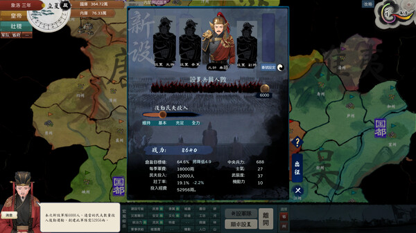 The Emperor and State Demo