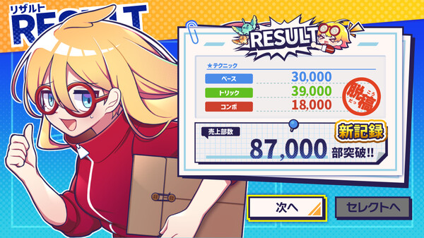 コミックバチコーン!!.