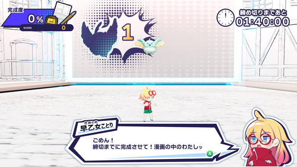 コミックバチコーン!!.