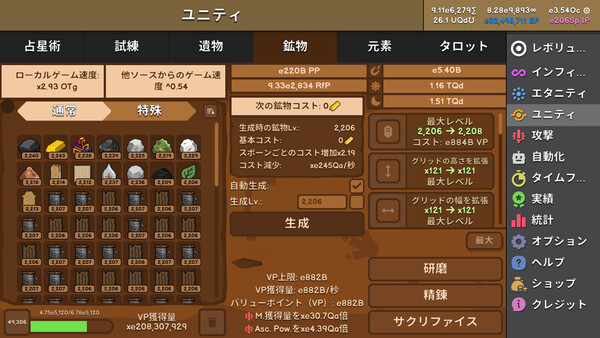 Revolution Idle スクリーンショット
