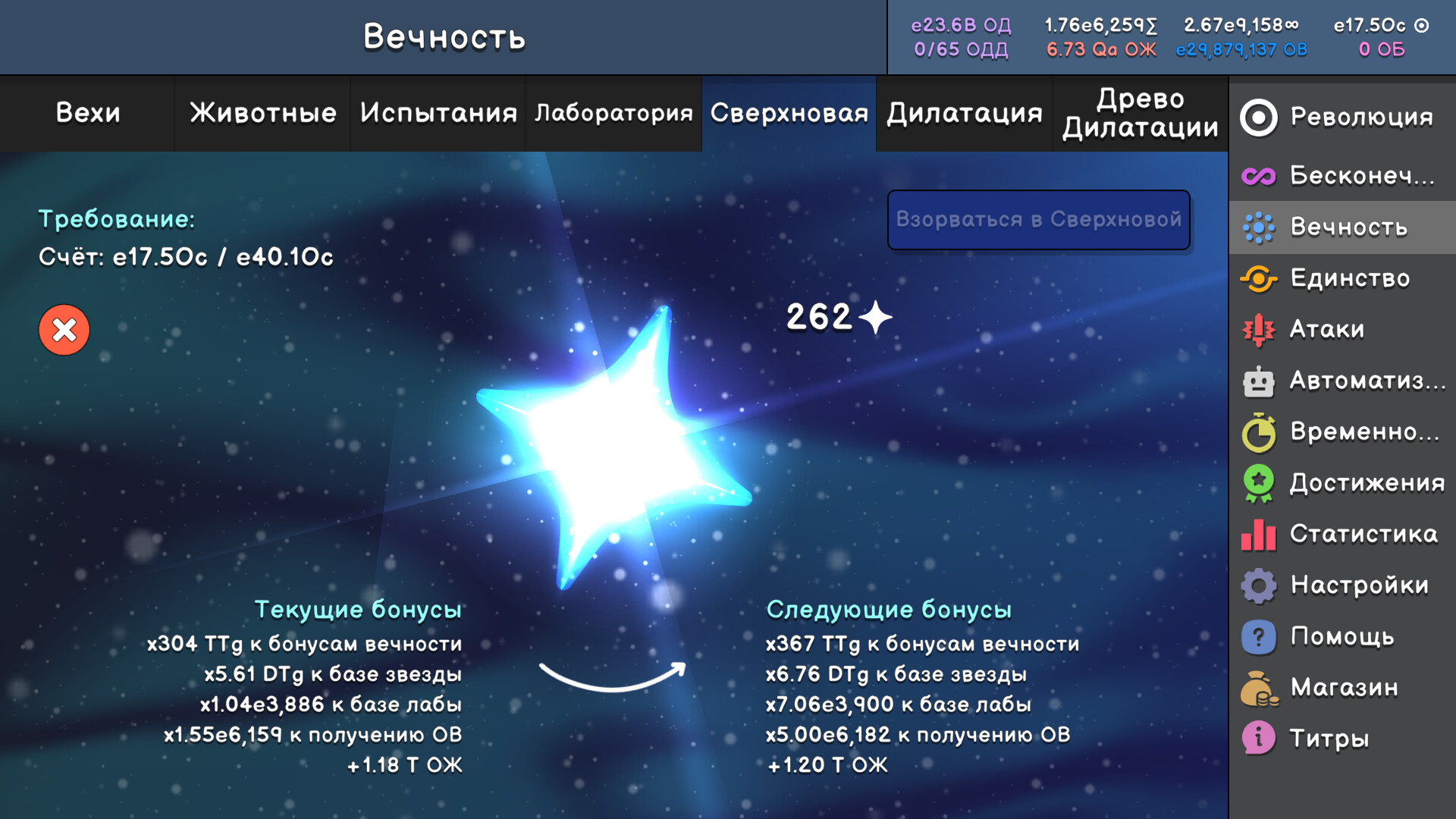 Скриншот Revolution Idle — кадр 4