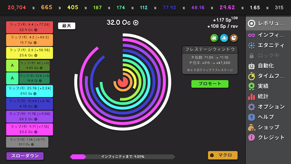 Revolution Idle スクリーンショット