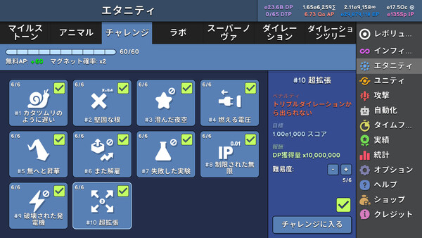 Revolution Idle スクリーンショット