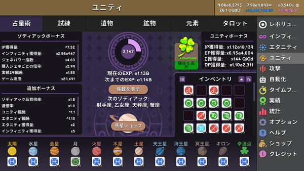 Revolution Idle スクリーンショット