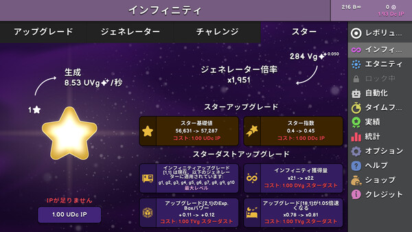 Revolution Idle スクリーンショット