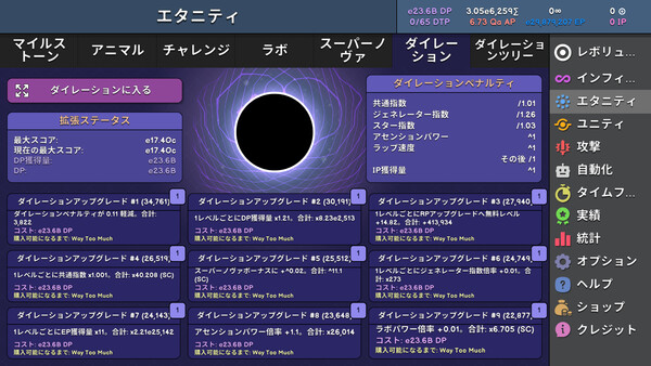 Revolution Idle スクリーンショット