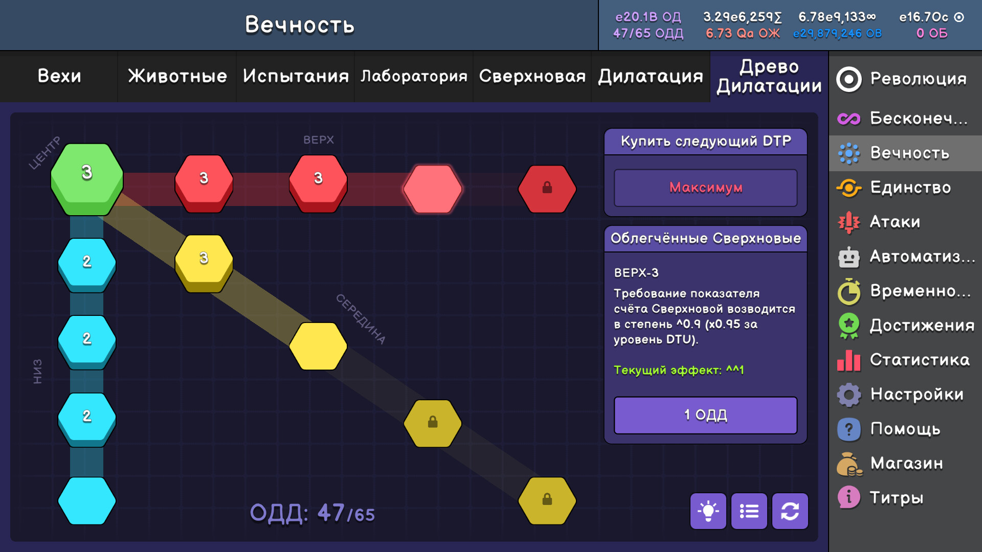 Скриншот Revolution Idle — кадр 6