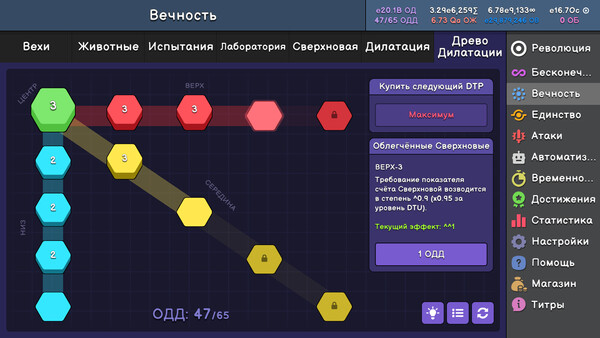 Скриншот 6 из игры Revolution Idle