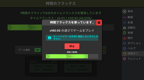 Revolution Idle screenshot 7