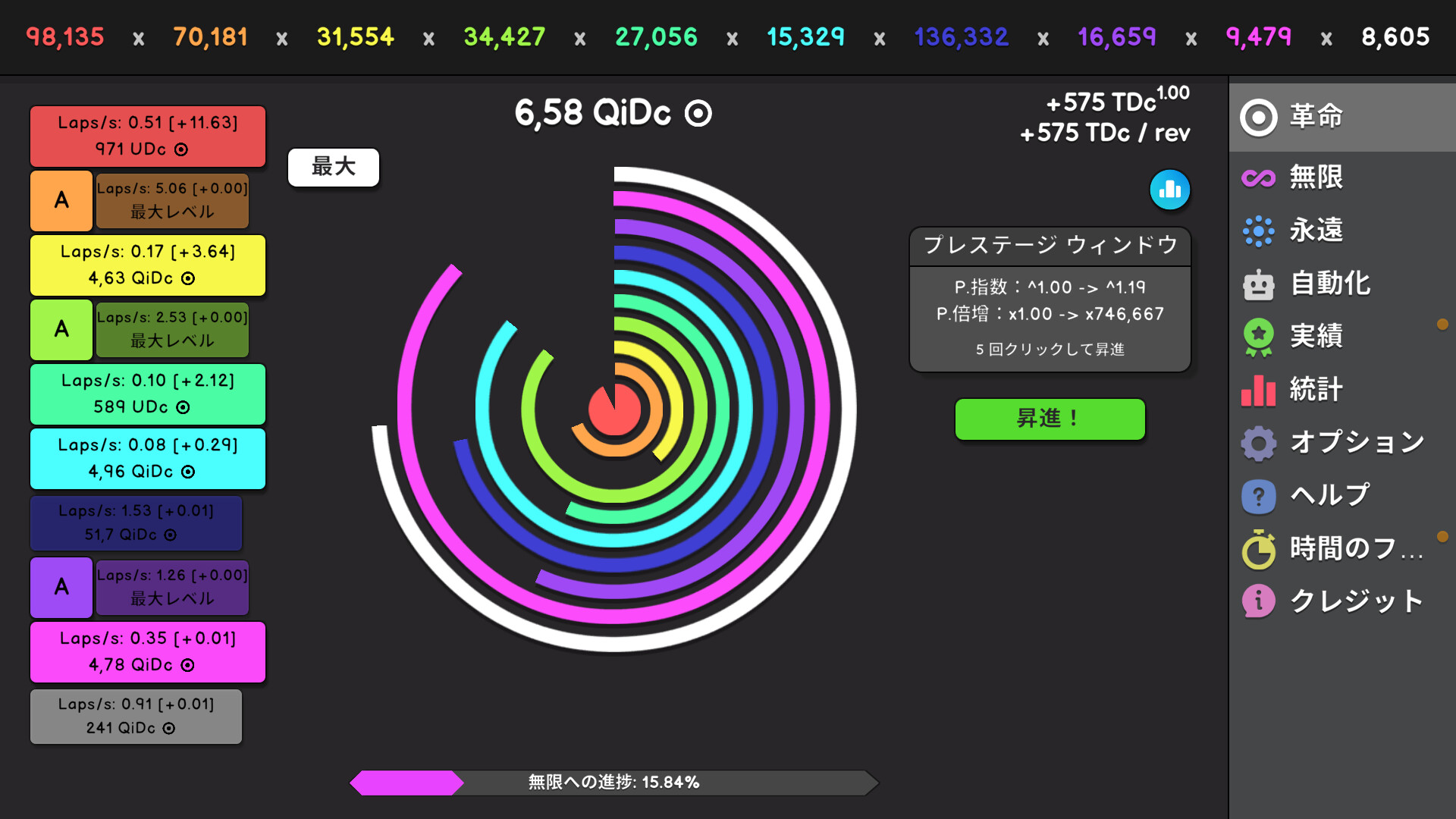 Revolution Idle screenshot