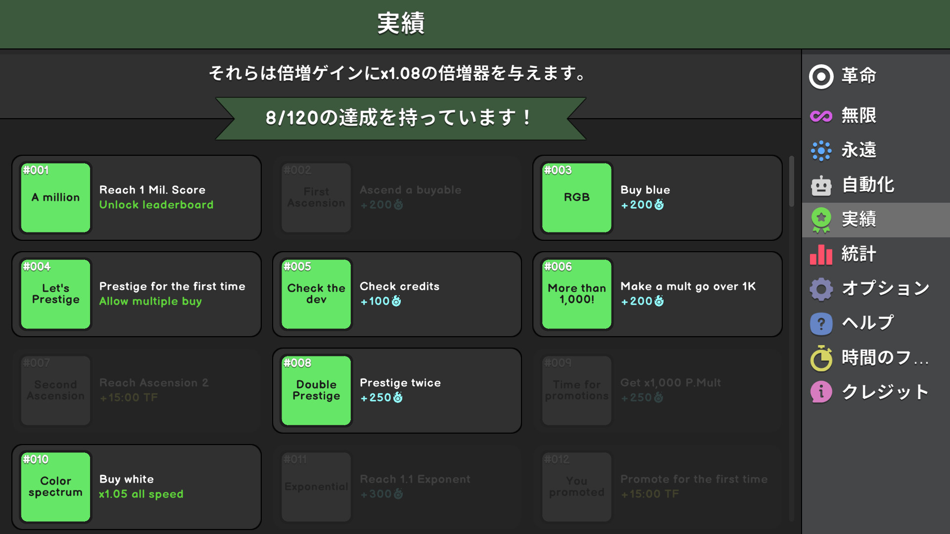Revolution Idle screenshot