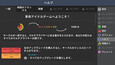 スクリーンショット #2